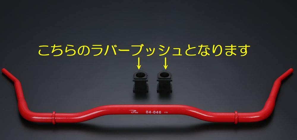 Amazon | Rim(リム)補修用スタビライザーラバーブッシュ 200系 Amazon | Rim(リム)補修用スタビライザーラバーブッシュ 200系