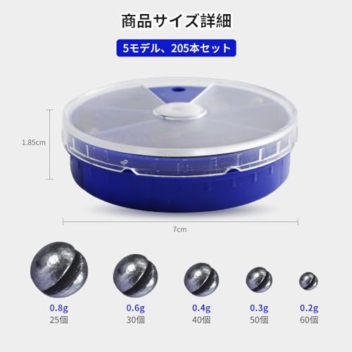 WYTTBD ガン玉セット 205個入り