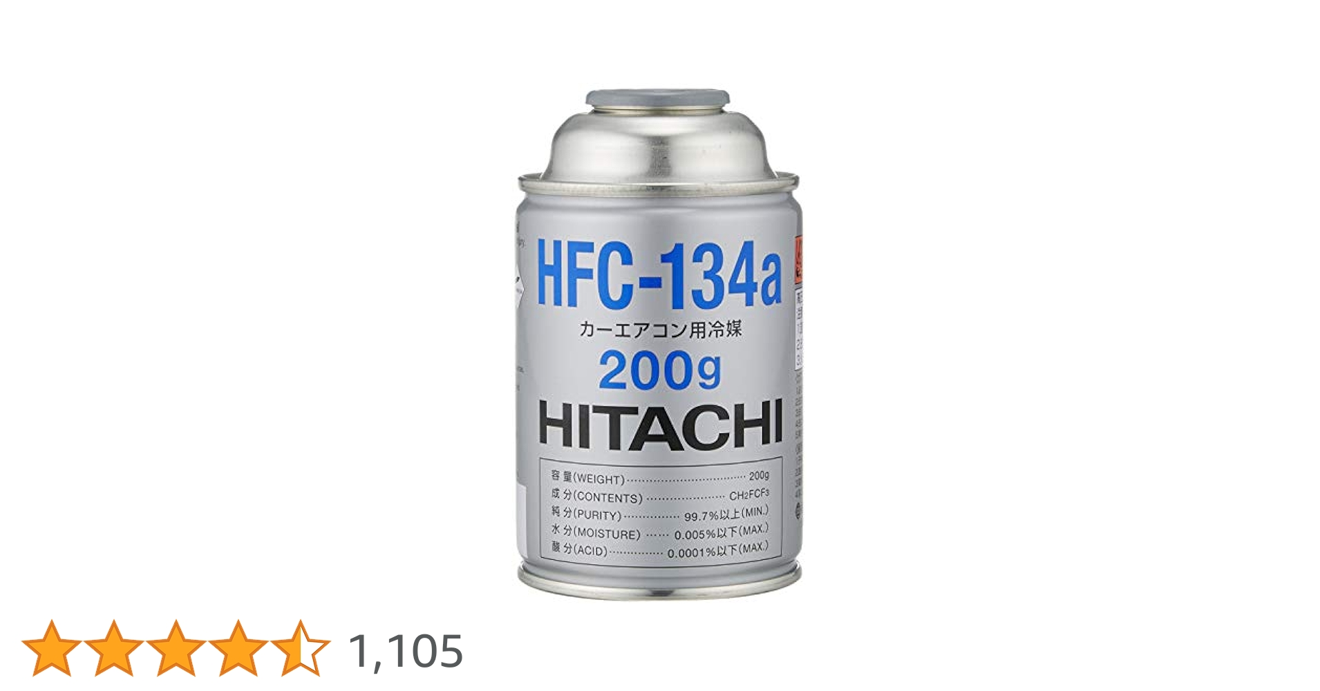 Amazon.co.jp: HITACHI (日立) カーエアコン用冷媒 (200g) HFC