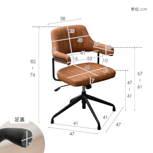タンスのゲン 回転式ダイニングチェア 1脚 お掃除ロボ対応 回転 昇降 お掃除ロボット ダイニングチェア 83200081(98135) [2]