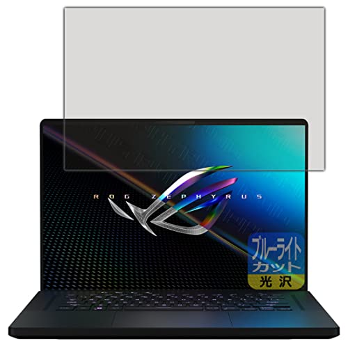 PDA�H�[ ASUS ROG Zephyrus M16 (2022) GU603ZM/GU603ZW �u���[���C�g�J�b�g[����] �ی� �t�B���� ���{��