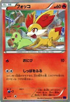 ポケモンカード フォッコ psa10 2026年最新】カード名：フォッコ ポケモンカードゲームの人気アイテム