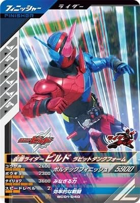 Amazon.co.jp: シンクロ神話1章 【R】 仮面 ライダービルド ラビット