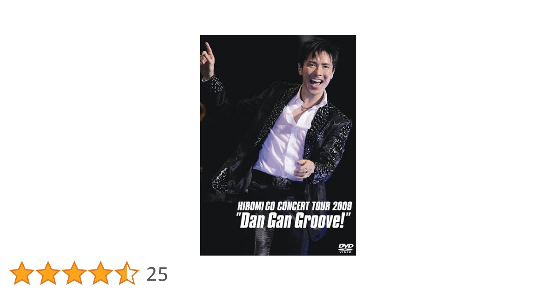 郷ひろみさんコンサートDVD Amazon.co.jp: HIROMI GO CONCERT TOUR 2009 'DAN GAN GROOVE
