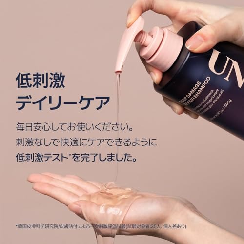 UNOVE『ダメージリペアトリートメント』