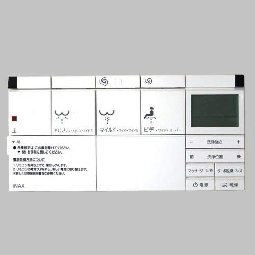 Amazon.co.jp: 354-1381b LIXIL リクシル・INAX リモコン トイレ部品