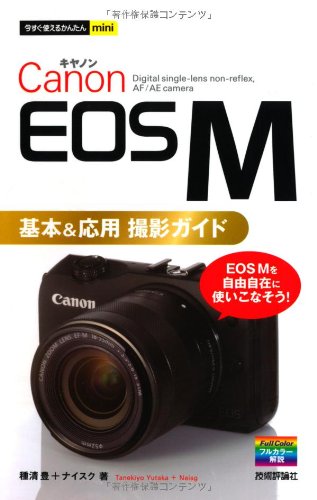 M EOS Canon ミラーレス一眼カメラ【取説付き】 M） ミラーレスカメラ】カメラとパソコンをUSBケーブルで接続する方法（EOS デジタルカメラ