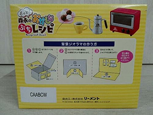 リーメント【未開封品】森永のおかしな ぷちレシピ 全8種類 Amazon | 【未開封】リーメント もっと！森永のおかしなぷち