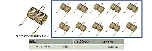 RYOBI - リョービ サッチング刃 リョービ サッチング刃セット サッチング刃 芝刈機 LM-2810 LM
