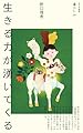 生きる力が湧いてくる (暮らし, 07)