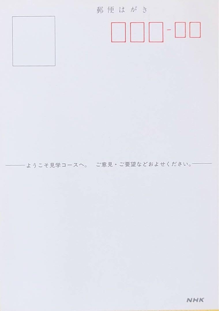 Amazon.co.jp: 1981年製NHKレッツゴーヤング松田聖子ポスト