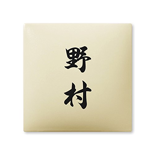 ێO^JM l[v[g 荞ݍϕ\D A[N^C AR-1-2-4-쑺 荞ݖ: 쑺 yiz