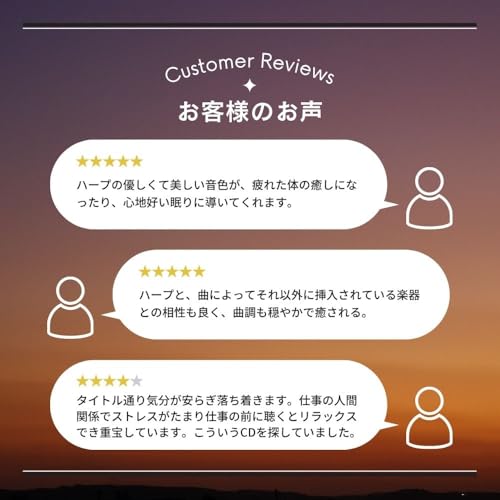 Della やすらぎの音楽 ケルティック・ハープ CD