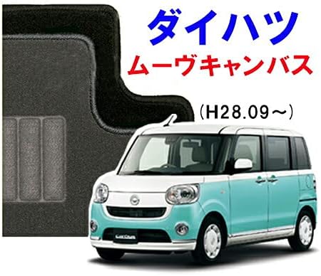 Amazon 1147shop Estera ダイハツ ムーヴキャンバス フロアマット カーマット 自動車マット カーペット 車マット じゅうたん 室内マット 内装マット アクセサリー インテリア La800s H28 09 1台分 C Js Da Canbus2809db 車 バイク 車 バイク Amazon 1147shop Estera ダイハツ ムーヴキャンバス フロアマット カーマット 自動車マット カーペット 車マット じゅうたん 室内マット 内装マット アクセサリー インテリア La800s H28 09 1台分 C Js Da Canbus2809db 車 バイク 車 バイク