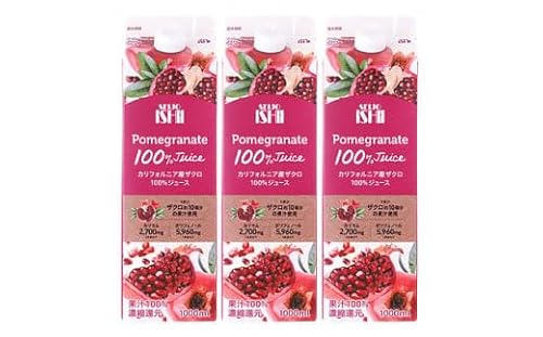 成城石井 カリフォルニア産ザクロ100%ジュース 1000ml×3本