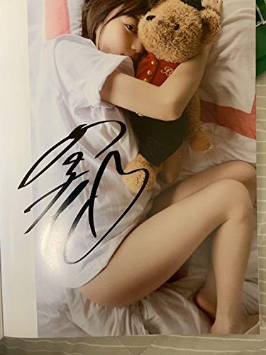 Amazon.co.jp: 生田絵梨花 写真集 サイン : おもちゃ