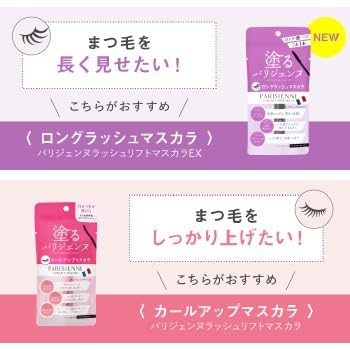 Parico パリジェンヌラッシュリフト マスカラ リッチブラック の商品画像 5