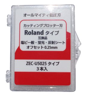 2箱 純正品 Roland ZEC-U5025 カッティング用替刃 5本入り