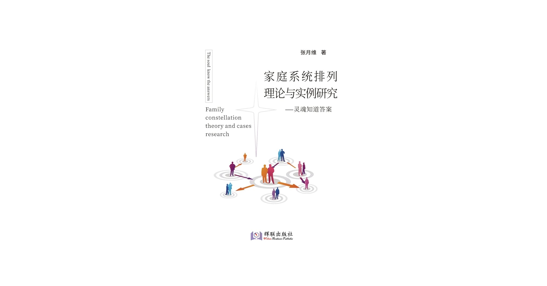 平安私家集研究 (新典社研究叢書 117) 20世纪二十四史研究丛书: Free Download, Borrow, and Streaming