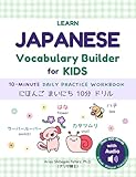 Learn Japanese Vocabulary Builder for Kids with Audio: Master 400+ Japanese Words in Just 10 Minutes a Day: A Bilingual 10-Minute Daily Practice Workbook ... in Weeks! Series: 「にほんごマスター！〇週間チャレンジ」シリーズ)
