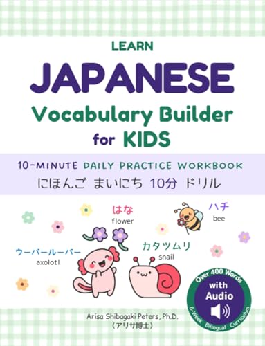 Learn Japanese Vocabulary Builder for Kids with Audio: Master 400+ Japanese Words in Just 10 Minutes a Day: A Bilingual 10-Minute Daily Practice Workbook ... 「にほんごマスター！〇週間チャレンジ」シリーズ) (English Edition)のサムネイル