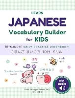 Learn Japanese in Weeks! Series: 「にほんごマスター！〇週間