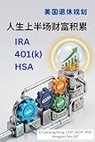 &auml;&ordm;&ordm;&ccedil;&auml;&cedil;&aring;&aring;&ordm;&egrave;&acute;&cent;&aring;&macr;&ccedil;&sect;&macr;&ccedil;&acute;&macr; IRA 401(k) HSA: &ccedil;&frac34;&aring;&frac12;&eacute;&auml;&frac14;&egrave;&sect;&aring;