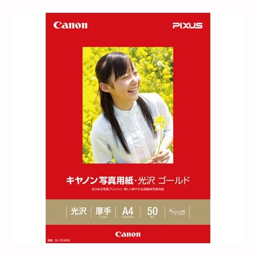 キヤノン 写真用紙光沢ゴールドA4 50枚 GL-101A450 00069163【まとめ買い3冊セット】
