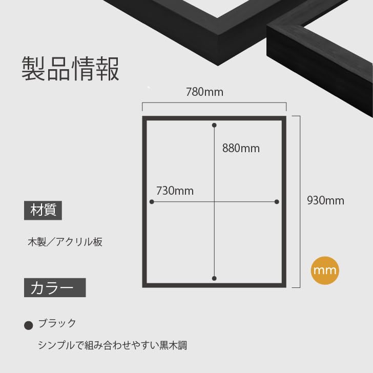 Amazon.co.jp: FOVNY ユニフォーム額 外寸780x930mm 壁掛け 壁を傷つけ