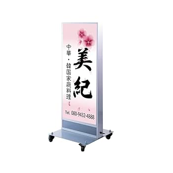 電飾看板　置き看板　 送料込み Amazon | 看板 LED看板 立て看板 スタンド看板 電飾看板 LED電飾