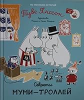 Sekreti mymi-trollei 5353098501 Book Cover