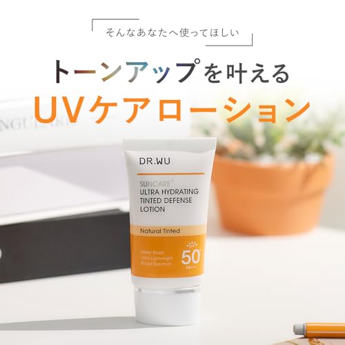 DR.WU(ドクターウー) 【日焼け止め・化粧下地】酸化亜鉛フリー SPF50+ PA+++ サンスクリーン + モイストヒアルロン酸 セラミド 配合 トーンアップ UVケア の商品画像 3