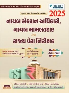 Liberty Nayab Section Adhikari,Nayab Mamlatdar Tatha Rajya Vera N...