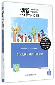 Paperback When You Find the World is not As Good As You've Imagined (Chinese Edition) [Chinese] Book