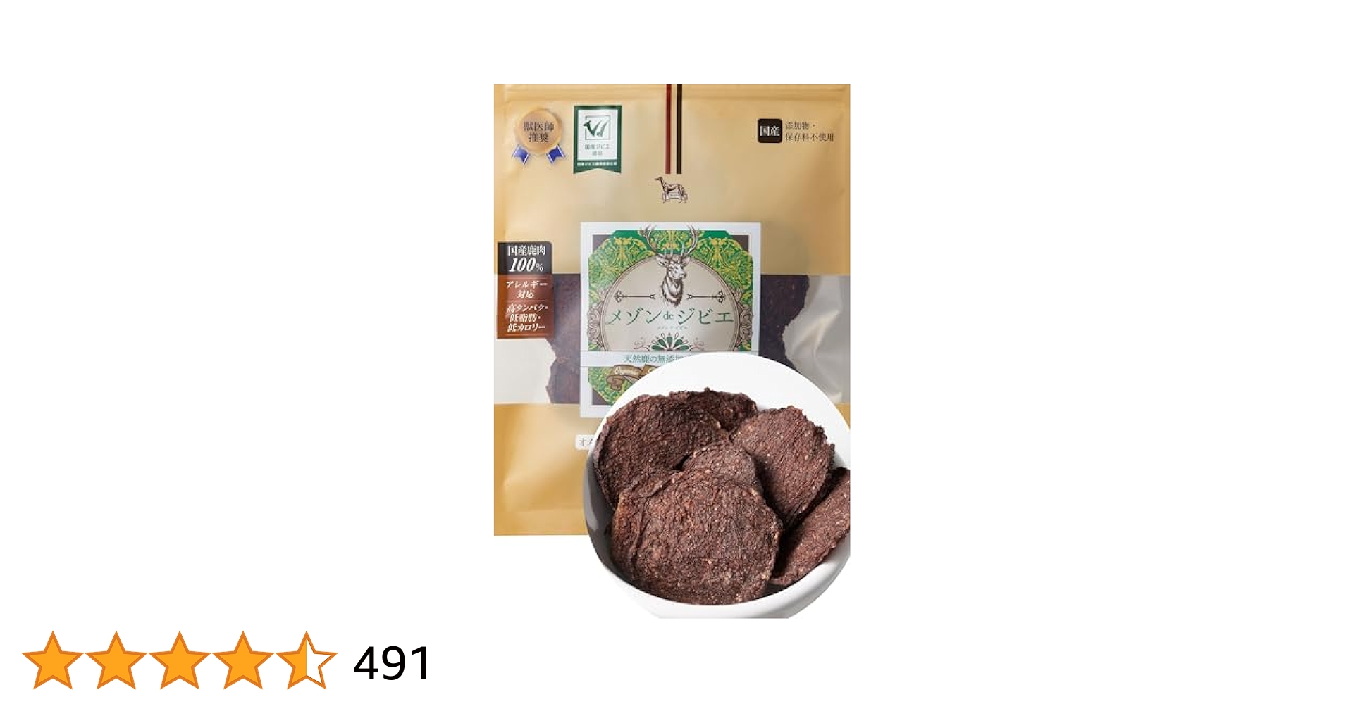 特盛【長持ちガジガジおやつ】ネックボーン　鹿の首肉骨をそのままジャーキーに♪ main_rose_200g.jpg