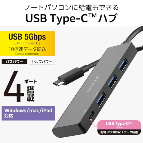 エレコム USBハブ 4-in-1 (USB-A×3 / USB-C×1) PD100W対応 U3HC-H040PBK