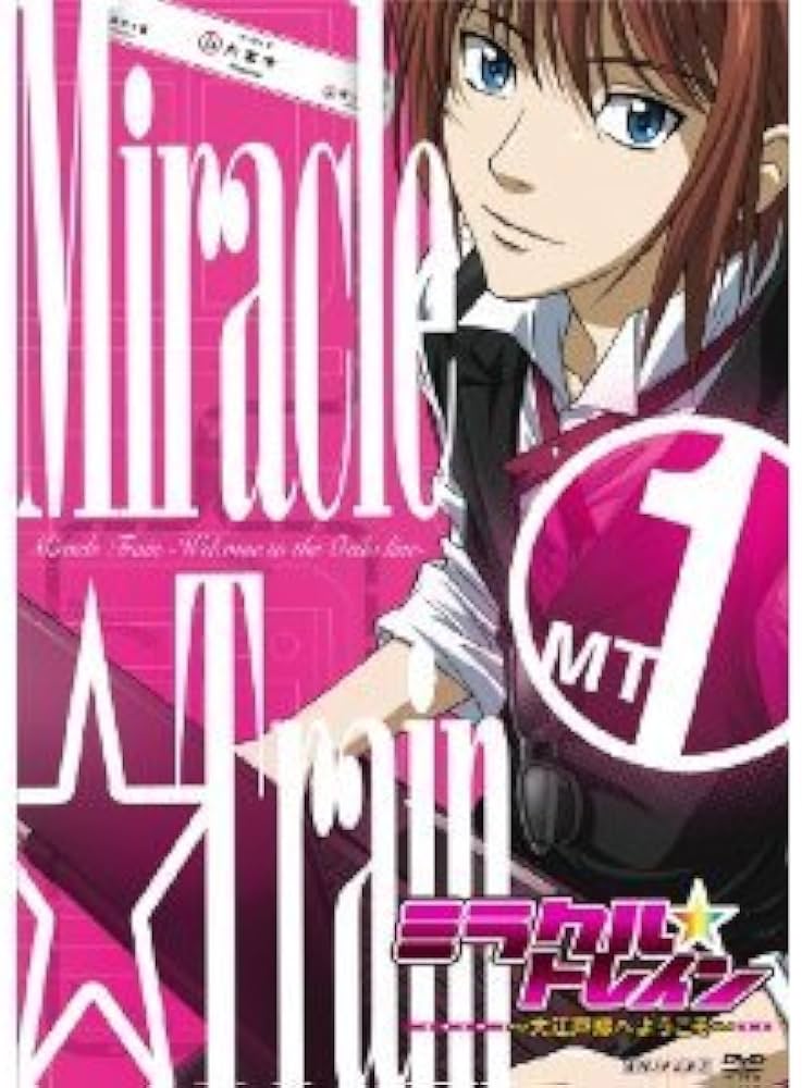 Amazon.co.jp: ミラクル☆トレイン 大江戸線へようこそ 全6巻セット