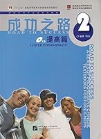 Road to Success: v. 2: Lower Intermediate 7561922078 Book Cover