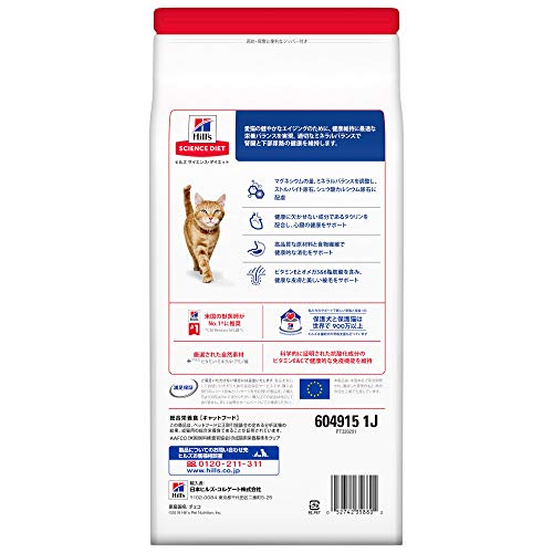 最安値 ヒルズ サイエンスダイエット キャットフード シニア 7歳以上 高齢猫用 長生き猫の健康維持 まぐろ 1 8kg 600g 3袋 02 の価格比較