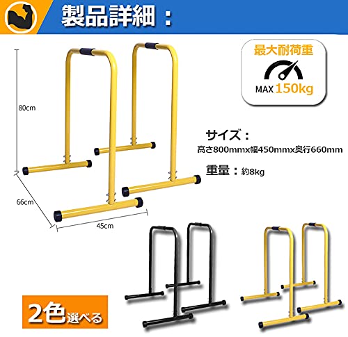 Amazon.co.jp: 筋トレ ディップス ディップスタンド 【 イエロー