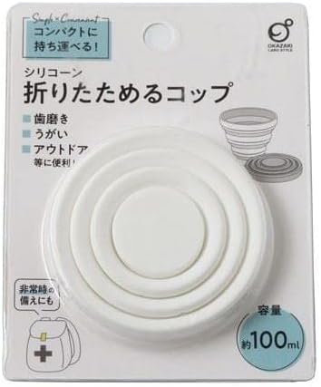 Amazon｜オカザキ 折りたためるコップ シリコーン製 容量100ml [色指定