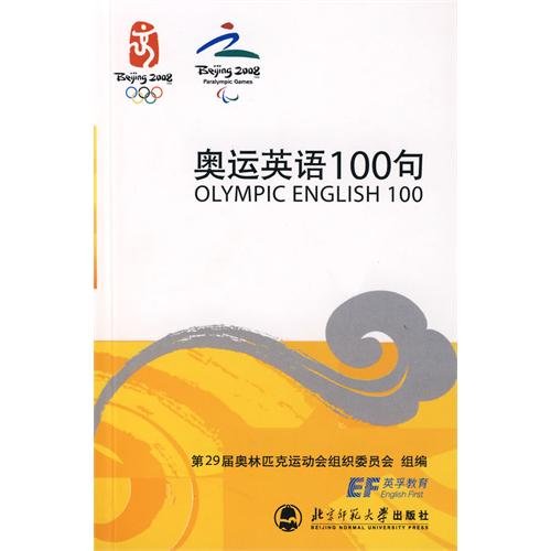Olympic English 100 sentence (1 CD)