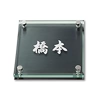 Amazon.co.jp: 丸三タカギ ネームプレート 彫り込み済表札 ソリッド