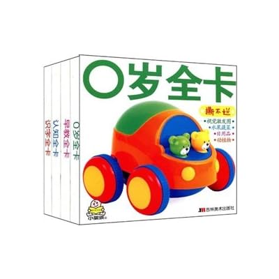 new baby the whole puzzle cards: 0-year-old full-card
