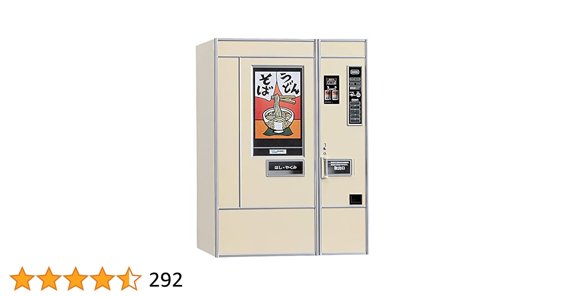 昭和レトロ ドライブイン うどん そば 自販機 自動販売機 1/12 模型完成品 1/12 レトロ自販機 (うどん・そば) (プラモデル) - ホビーサーチ