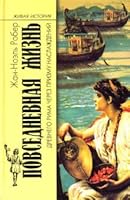 Повседневная жизнь Древнего Рима через призму наслаждений 5235028481 Book Cover