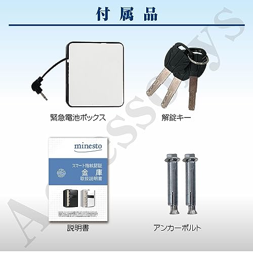 minesto 金庫 指紋式 テンキー式 電子 タッチパネル金庫 指紋認証 アラーム機能付き 貴重品保管 家庭用 固定可能 (45cm 黒) K3-S4560W の商品画像 5