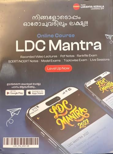 Image of ( Lakshya ) LDC Edition PYQ & General Knowledge & Free OMR Sheet || 2021 - 2026 Previous Year Question Papers - Based On 10th Level Main Syllabus, AZG