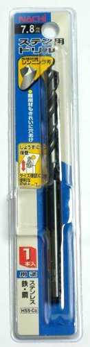 ナチ ステンレス用ドリル 1本入り 7.8ミリ