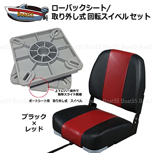 Amazon | ローバックシート ブラック×レッド 取り外し式 回転